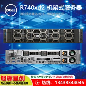 高性能機(jī)架式服務(wù)器_存儲(chǔ)服務(wù)器 戴爾DELLPowerEdge R740xd2 成都促銷