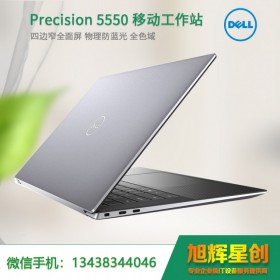 綿陽戴爾專業(yè)圖形工作站代理商 戴爾Precision 5550 移動工作站授權(quán)經(jīng)銷商