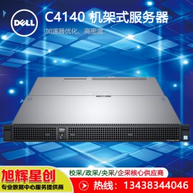 戴爾 PowerEdge C4140服務(wù)器高密度GPU服務(wù)器1U大數(shù)據(jù)分析人工智能(AI) 深度學(xué)習(xí)服務(wù)器 內(nèi)江經(jīng)銷商報價