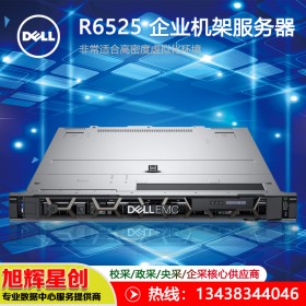 戴爾（dell）PowerEdge R6525 可處理 HPC、VDI 和虛擬化等高工作負載_樂山經(jīng)銷商報價