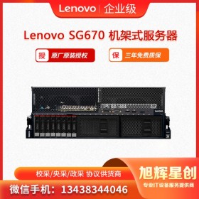 高性能GPU服務(wù)器 聯(lián)想Lenovo ThinkServer SG670機(jī)架式服務(wù)器 虛擬化服務(wù)器 胖節(jié)點(diǎn)服務(wù)器 集群服務(wù) 宜賓經(jīng)銷(xiāo)商報(bào)價(jià)