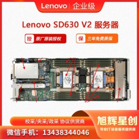 聯(lián)想Lenovo ThinkSystem SD630 V2數(shù)據(jù)分析服務(wù) 人工智能計算服務(wù)器 云計算服務(wù)器 成都總代理