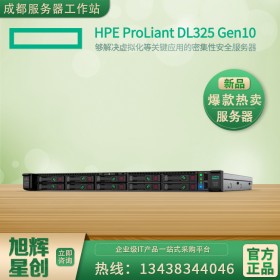 成都惠普HP服務(wù)器代理商|DL325服務(wù)器特惠報價！