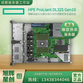 瀘州市惠普HP服務(wù)器代理商_ProLiant DL325 Gen10現(xiàn)貨熱賣！