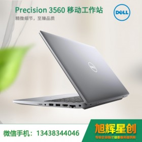移動(dòng)工作站_戴爾_Precision 3560_工作站筆記本 | Dell 中國代理商-四川戴爾工作站總代理
