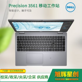 成都戴爾授權(quán)專賣店_DELL圖形工作站總代理報(bào)價(jià)_四川戴爾銷售中心_四川旭輝星創(chuàng)科技現(xiàn)貨報(bào)價(jià)3561新品工作站