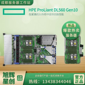惠普ProLiant DL560 Gen10數(shù)據(jù)庫(kù)SQL/應(yīng)用服務(wù)器_成都總代理商熱賣！