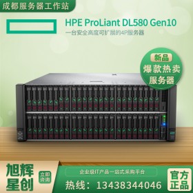 惠普服務(wù)器代理商_DL580 Gen10報(bào)價(jià)-按需定制-甘孜州免費(fèi)上門安裝調(diào)試！