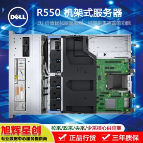 四川戴爾服務(wù)器總代理_DELL PowerEdge R550 機架式服務(wù)器