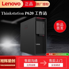 聯(lián)想（ThinkStation）P620 聯(lián)想工作站AMD銳龍?zhí)幚砥鹘ｄ秩驹O(shè)計師  成都促銷