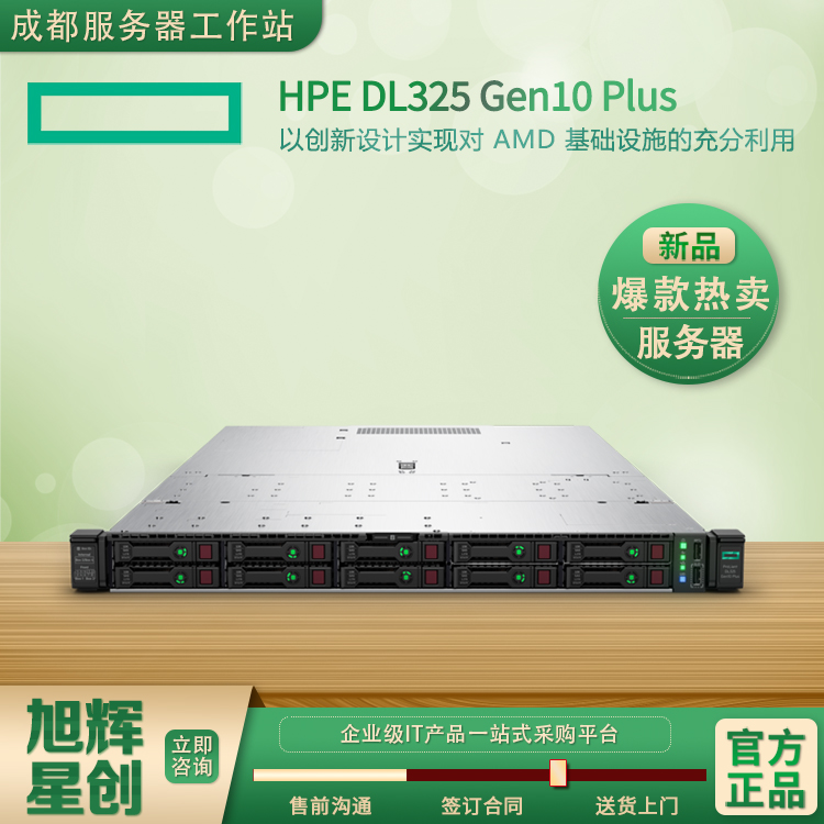 HPE DL325 Gen10 Plus-3
