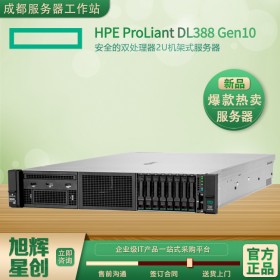 產品技術-HPE ProLiant DL388 Gen10服務器-新華三集團-H3C-南充市惠普服務器總代理