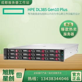 供應(yīng)_成都南充市惠普服務(wù)器鉑金級代理商_HPE ProLiant DL385Gen10plus雙路服務(wù)器報價_促銷