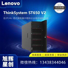 2P/4U塔式服務(wù)器_數(shù)據(jù)中心服務(wù)器_四川聯(lián)想（Lenovo）ST650 V2塔式服務(wù)器總代理報價