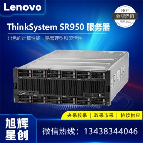 四川聯(lián)想Lenovo服務(wù)器銷售中心_聯(lián)想SR950 八顆至強CPU_8路服務(wù)器_銀行業(yè)支付服務(wù)器