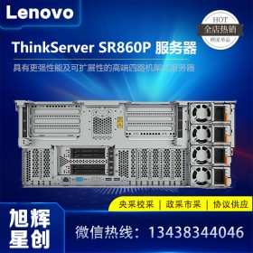 四川聯(lián)想Lenovo服務(wù)器總代理_成都thinkserver系列服務(wù)器報價_SR860P虛擬化VMware服務(wù)器促銷