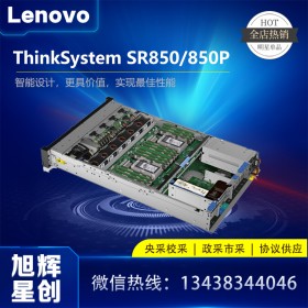四川聯(lián)想服務(wù)器認證總代理_廠家授權(quán)服務(wù)商_Lenovo thinkserver SR850 2U4路企業(yè)級erpWEB服務(wù)器