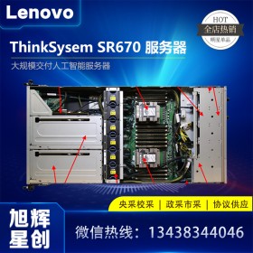 四川Lenovo服務(wù)器總代理_Lenovo thinksystem SR670 生命科學中的計算機仿真試驗服務(wù)器 實驗室專用服務(wù)器