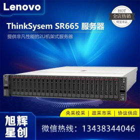四川聯(lián)想AMD商用服務(wù)器SR665 1顆AMD EPYC 7282/128G/3*960G SATA/930-8i(2GB閃存)/ 4個千兆電口/1100W冗余電源/3年質(zhì)保