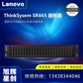 成都聯(lián)想數(shù)據(jù)中心服務(wù)提供商_Lenovo thinksystem SR655 雙插槽服務(wù)器 基礎(chǔ)架構(gòu)服務(wù)器平臺