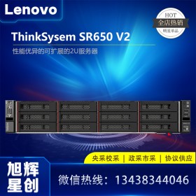 安全服務(wù)器_應(yīng)用服務(wù)器_四川Lenovo服務(wù)器代理商_總代理_供應(yīng)商_經(jīng)銷商_原廠定制SR650 V2新品機架式服務(wù)器