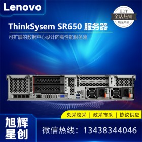 地址管理服務(wù)器-成都聯(lián)想總代理-Lenovo總代理-thinksystem SR650 企業(yè)級服務(wù)器