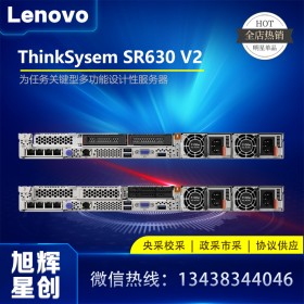 成都聯(lián)想服務(wù)器總代理_LenOVO thinksystem SR630 V2機架式服務(wù)器