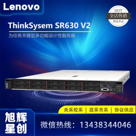 新品上市_成都聯(lián)想總經(jīng)銷商_Lenovo thinksystem SR630 V2企業(yè)級服務(wù)器報價