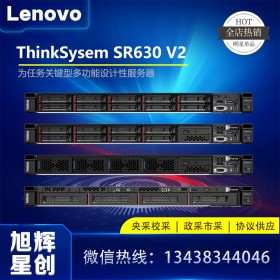 四川聯(lián)想服務(wù)器總代理_Lenovo thinksystem SR630 V2站點域名機架式服務(wù)器報價