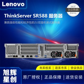 成都聯(lián)想（Lenovo）總代理_2U主流企業(yè)級(jí)服務(wù)器_thinkserver SR588服務(wù)器9折促銷啦