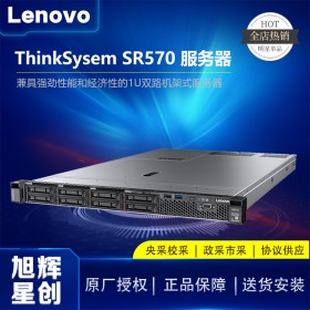 成都聯(lián)想服務器代理商_Lenovo服務器老配件 原廠盒裝配件 硬盤 內(nèi)存 CPU 全系列銷售_thinksystem SR570服務器