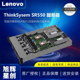 聯(lián)想（Lenovo） ThinkServer SR550 2U機架式服務器主機 成都聯(lián)想服務器總代理