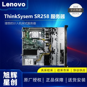 成都聯(lián)想服務器經(jīng)銷商_Lenovo小型機架式服務器_SR258數(shù)據(jù)庫單路服務器