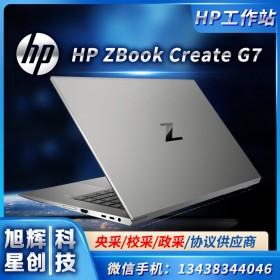 惠普（HP）ZBook Create G7 15.6英寸Z系列移動工作站 渲染建模編程設(shè)計筆記本電腦 i7-10750H 16G內(nèi)存 1TB固態(tài) 高色域 RTX2070MQ 8G獨顯 三年保修