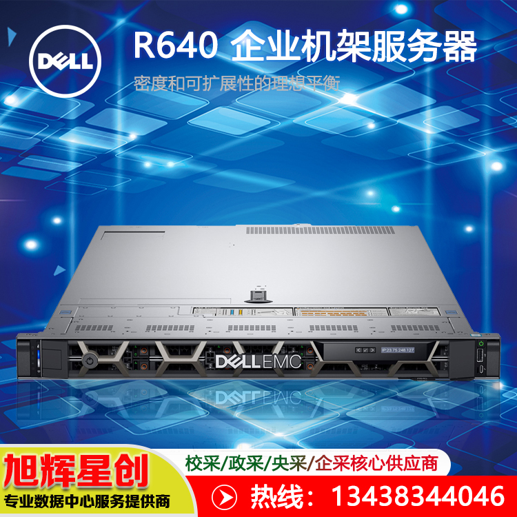 R640-1