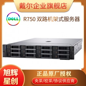 成都戴爾商用旗艦店_戴爾筆記本臺式機服務(wù)器工作站交換機等IT設(shè)備報價_DELLR750機架式服務(wù)器
