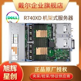 戴爾（DELL) R740XD服務(wù)器主機(jī) 支持2顆至強(qiáng)Xeon處理器 2U機(jī)架式存儲服務(wù)器 企業(yè)定制服務(wù)器 上門談方案