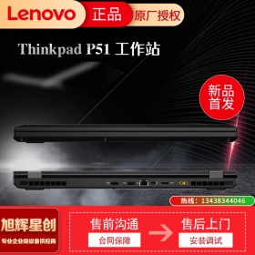 聯(lián)想工作站筆記本電腦 成都聯(lián)想移動工作站系列熱線 028-85596747 四川旭輝星創(chuàng)科技聯(lián)想旗下代理商