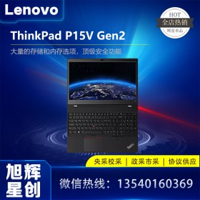 成都聯(lián)想筆記本電腦代理商_ThinkPad P15V 2021款Gen2 i7標(biāo)壓專業(yè)繪畫圖設(shè)計(jì)師移動(dòng)圖形工作站 2DCD：i7-11800H/T600-4G顯存 64G運(yùn)行內(nèi)存 2TB固態(tài)硬盤 高色