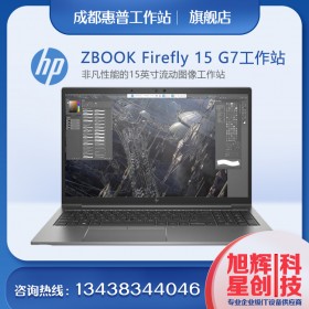 惠普（HP）ZBookFury15G7 15.6英寸移動圖形工作站筆記本 BIM三維建模動畫設(shè)計電腦 i7-10850H丨RTX3000 顯卡6G獨顯 官方標配 16G內(nèi)存 256G固態(tài)+2T硬盤