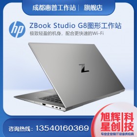 HPZBookG8筆記本電腦_支持英特爾第11代H系列CPU_惠普?qǐng)D形工作站_惠普移動(dòng)工作站_ZBook Studio G7 G8報(bào)價(jià)