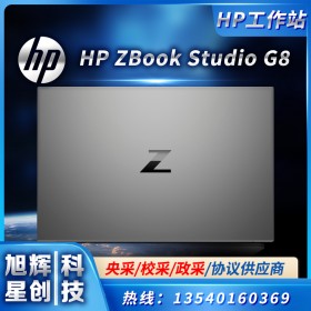 惠普全新 ZBook G8 系列新品上線，專業(yè)圖形工作站，ZBook Studio G8移動(dòng)工作站，成都HP工作站代理商