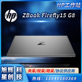 HP ZBook Firefly 15 G8 - 規(guī)格、評論、優(yōu)惠、報價、參數(shù)、定制_成都惠普工作站公司現(xiàn)貨促銷