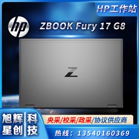 惠普（HP）ZBook Fury 17 G7G8 17.3英寸設計師移動圖形工作站筆記本圖形渲染電腦 6核 i7-10750H T1000 4G獨顯 定制16G內(nèi)存 256G固態(tài)+2T機械