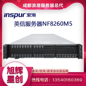 大容量分層存儲(chǔ)方案服務(wù)器_虛擬媒體服務(wù)器_虛擬化服務(wù)器代理商_成都浪潮總代理商解決方案提供商現(xiàn)貨報(bào)價(jià)NF8260M5