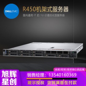 四川戴爾易安信EMC服務(wù)器總代理_成都DELLEMC服務(wù)器鉑金代理商_DELLR450雙路第三代英特爾至強可擴(kuò)展CPU服務(wù)器報價