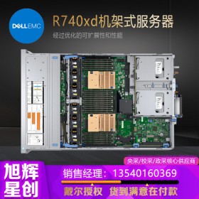 商用產(chǎn)品及解決方案  服務(wù)器，存儲(chǔ)器及網(wǎng)絡(luò)交換機(jī)  服務(wù)器  機(jī)架式服務(wù)器  PowerEdge R740xd 戴爾服務(wù)器 DELL服務(wù)器