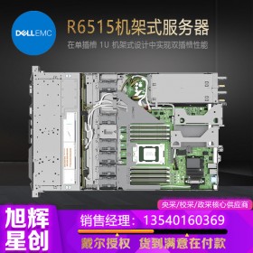 倉庫數(shù)據(jù)存儲服務器_客戶資源存儲服務器_戴爾高性能R6515機架式服務器代理商成都報價