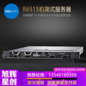 電子商務服務器_專業(yè)數(shù)據(jù)管理服務器_高性能計算服務器_R6515機架式托管服務器_四川成都戴爾服務器