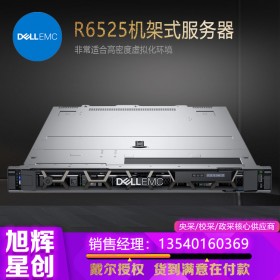 高密度虛擬化環(huán)境搭建服務器_成都戴爾PowerEdge R6525 機架式服務器總代理報價